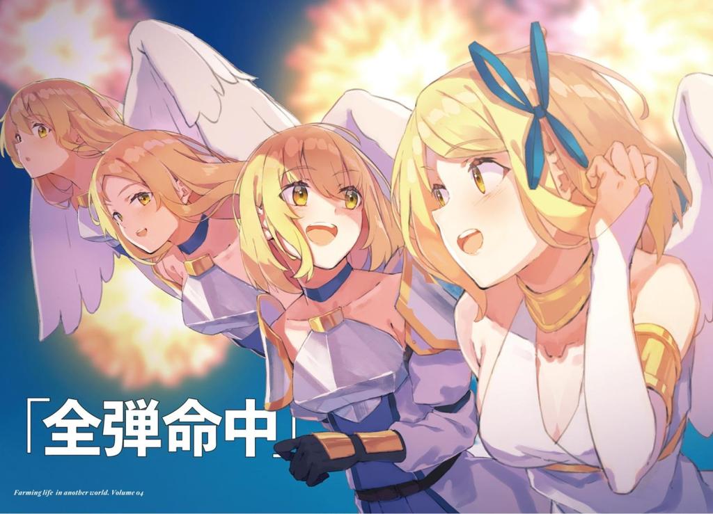 Brotaku - Isekai Nonbiri Nouka Anime Adaptation Announced